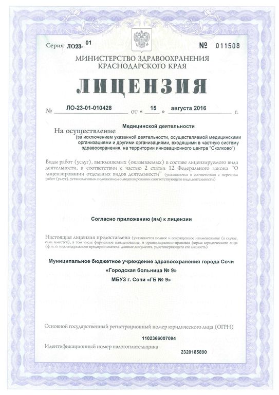 ЛО-23-01-010428